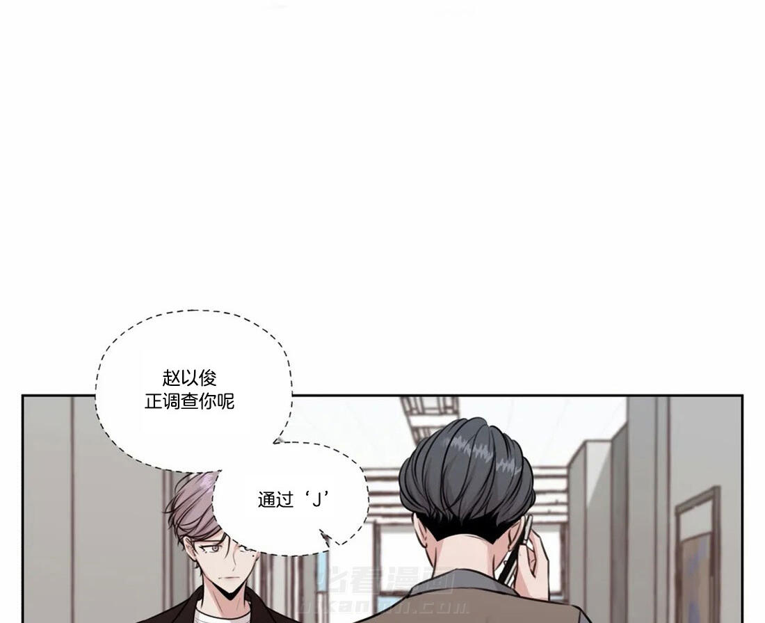 《水上歌者》漫画最新章节第71话 噪音免费下拉式在线观看章节第【15】张图片