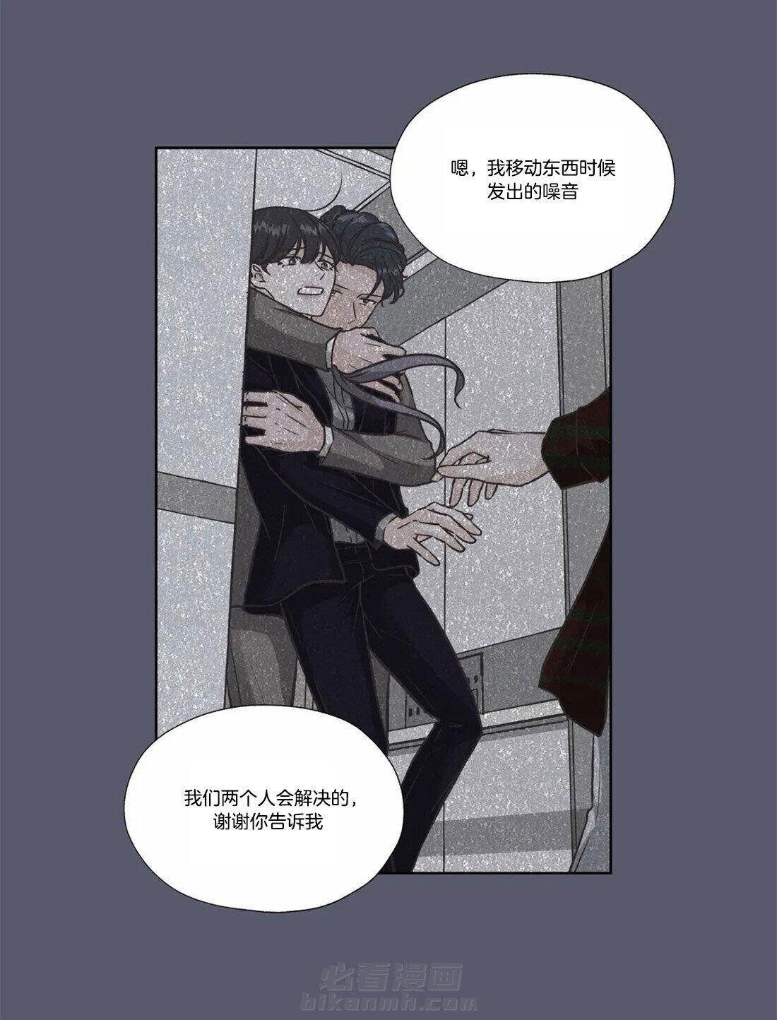 《水上歌者》漫画最新章节第71话 噪音免费下拉式在线观看章节第【1】张图片