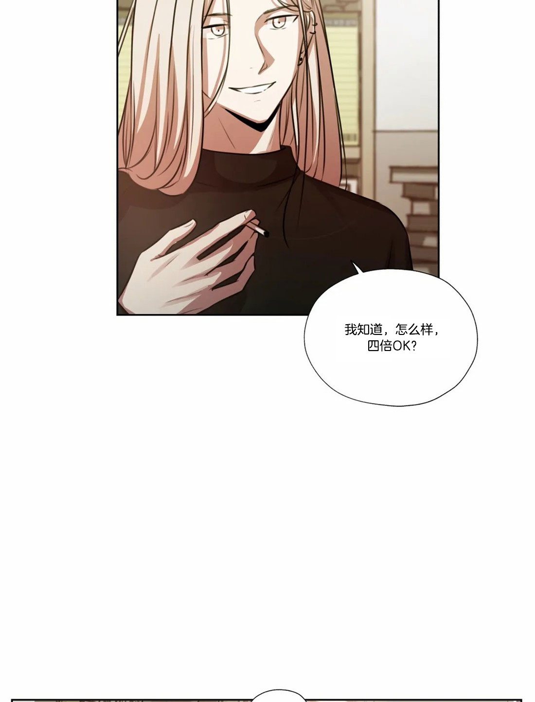 《水上歌者》漫画最新章节第72话 讨厌就是讨厌免费下拉式在线观看章节第【4】张图片