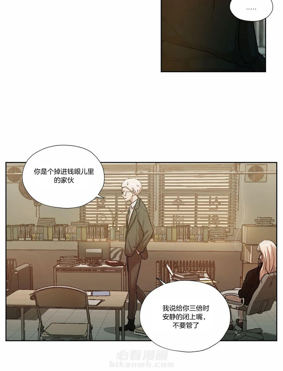 《水上歌者》漫画最新章节第72话 讨厌就是讨厌免费下拉式在线观看章节第【12】张图片