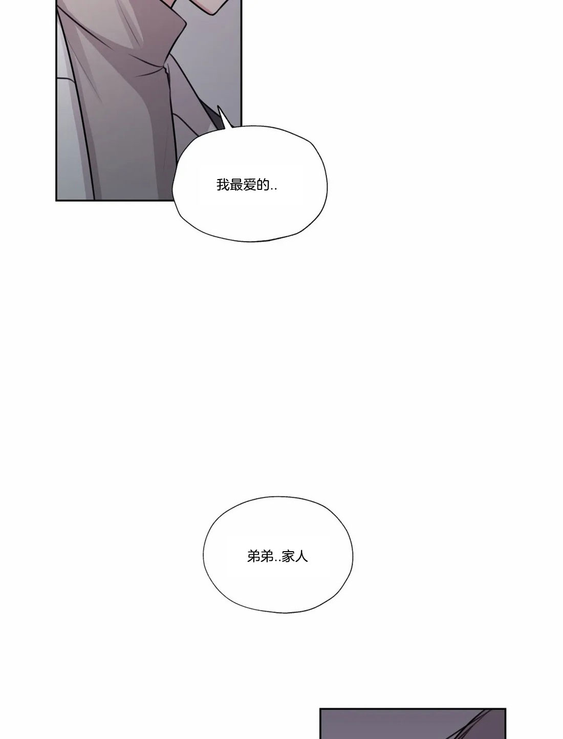 《水上歌者》漫画最新章节第73话 不要干涉我免费下拉式在线观看章节第【11】张图片