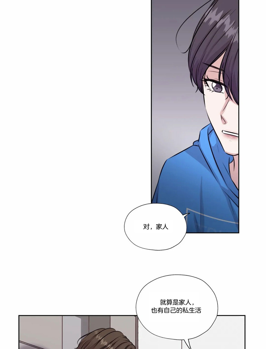 《水上歌者》漫画最新章节第73话 不要干涉我免费下拉式在线观看章节第【10】张图片