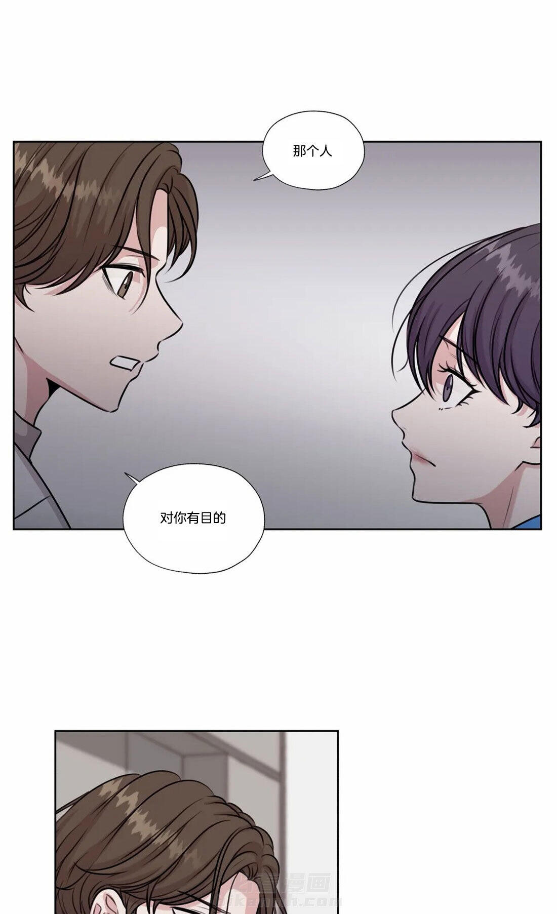 《水上歌者》漫画最新章节第73话 不要干涉我免费下拉式在线观看章节第【4】张图片