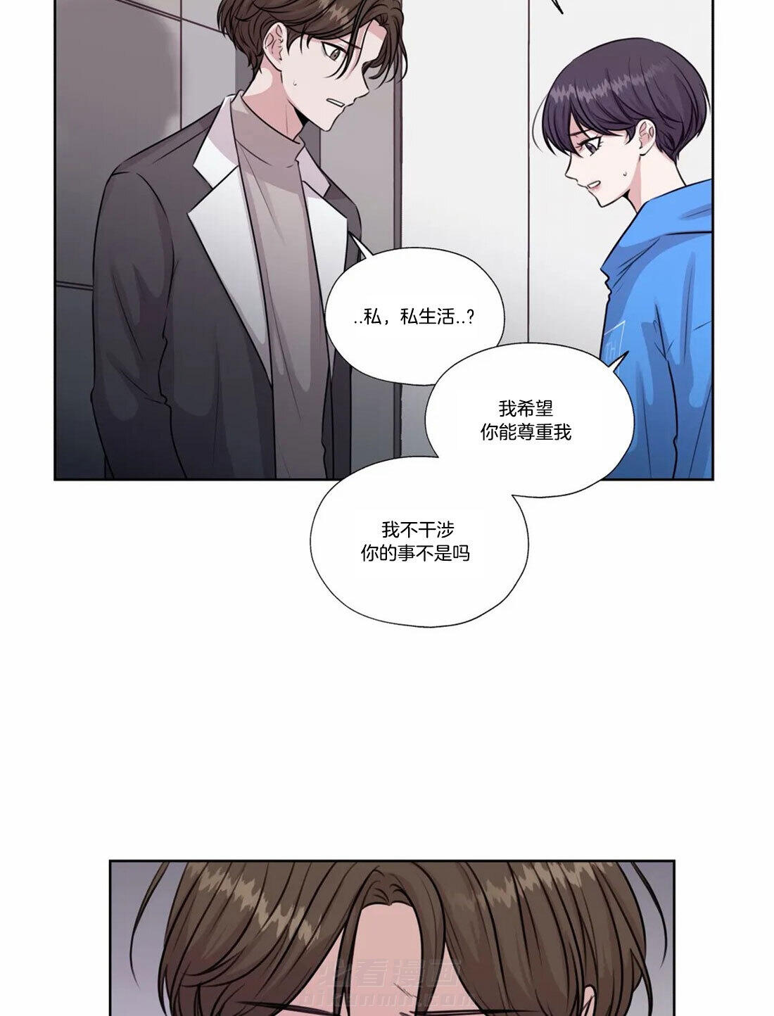 《水上歌者》漫画最新章节第73话 不要干涉我免费下拉式在线观看章节第【9】张图片