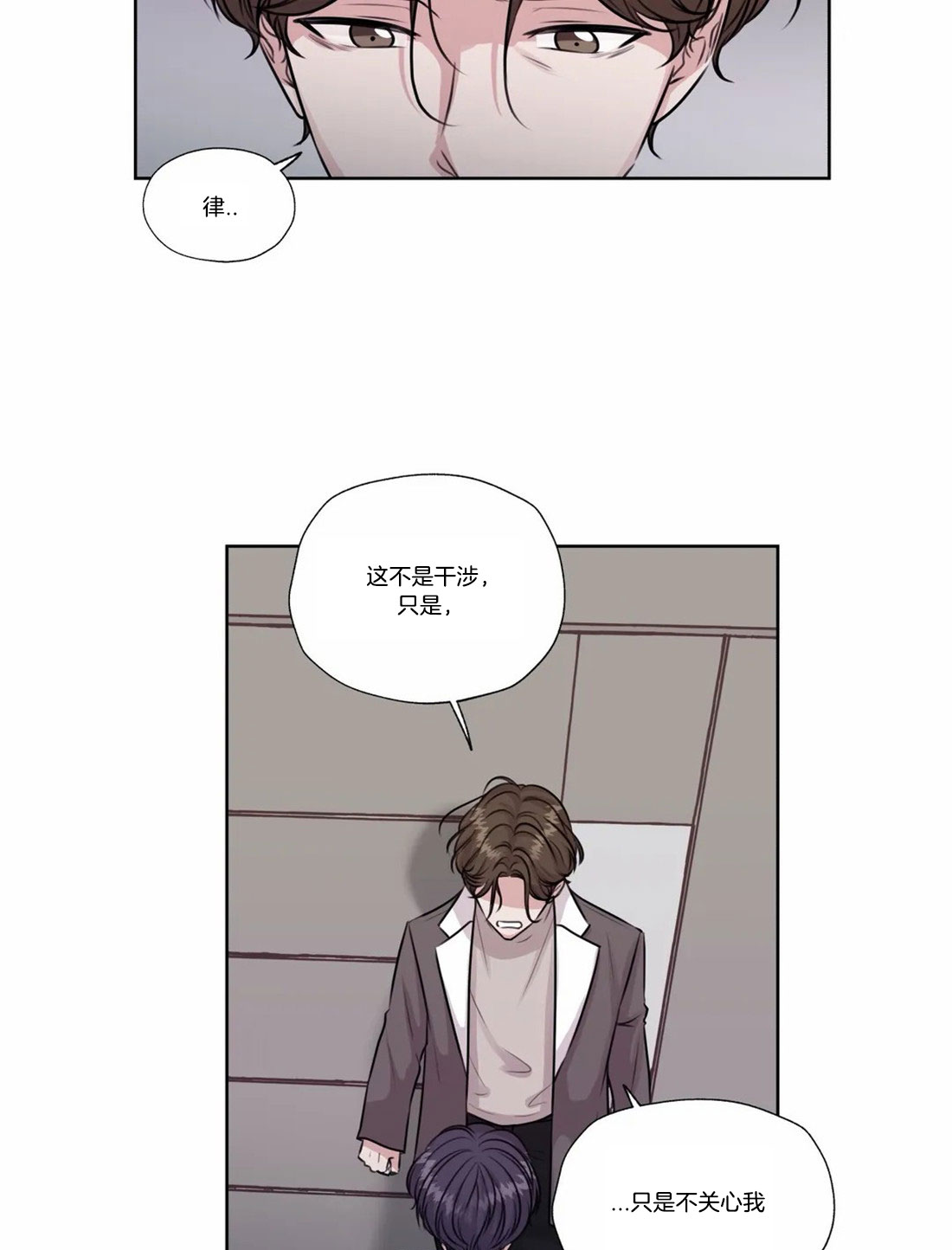 《水上歌者》漫画最新章节第73话 不要干涉我免费下拉式在线观看章节第【8】张图片