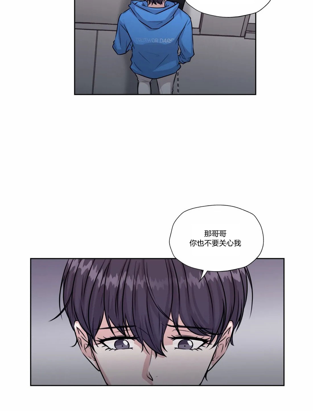 《水上歌者》漫画最新章节第73话 不要干涉我免费下拉式在线观看章节第【7】张图片