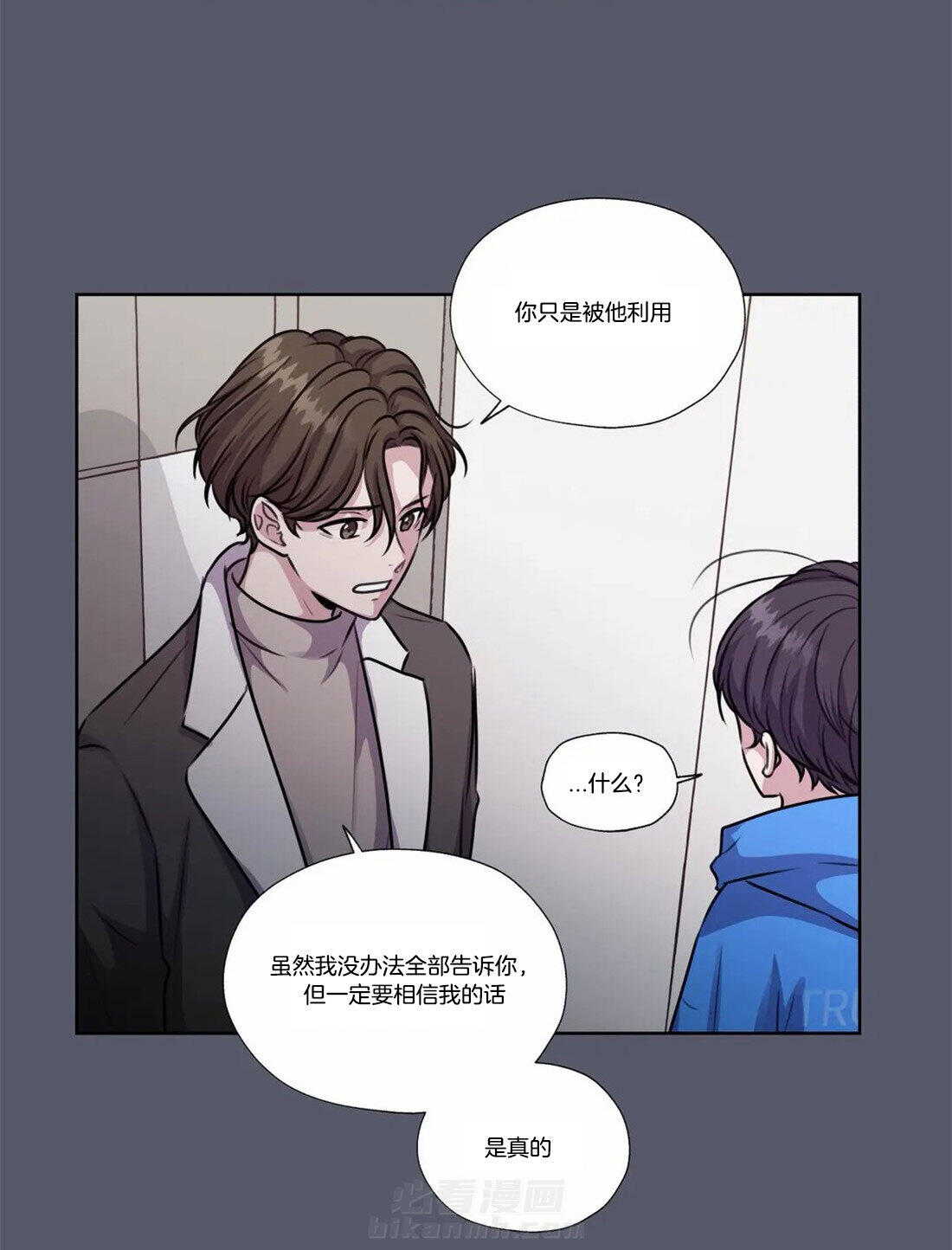 《水上歌者》漫画最新章节第74话 我的爱人免费下拉式在线观看章节第【5】张图片