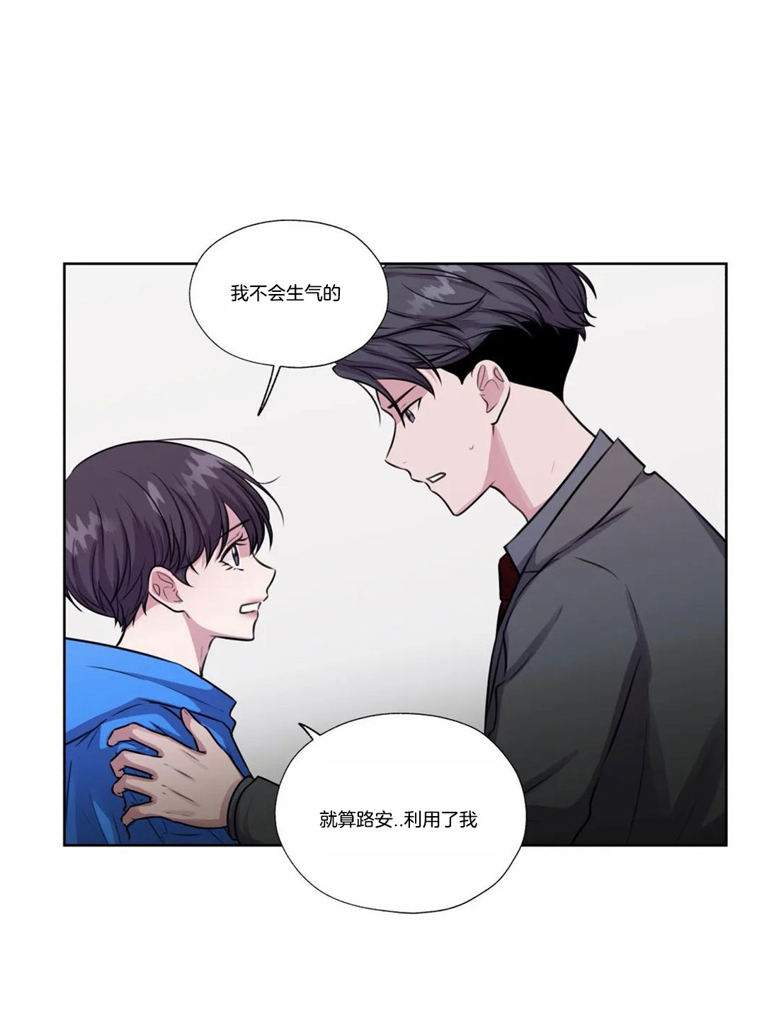 《水上歌者》漫画最新章节第76话 不能丢下你免费下拉式在线观看章节第【17】张图片