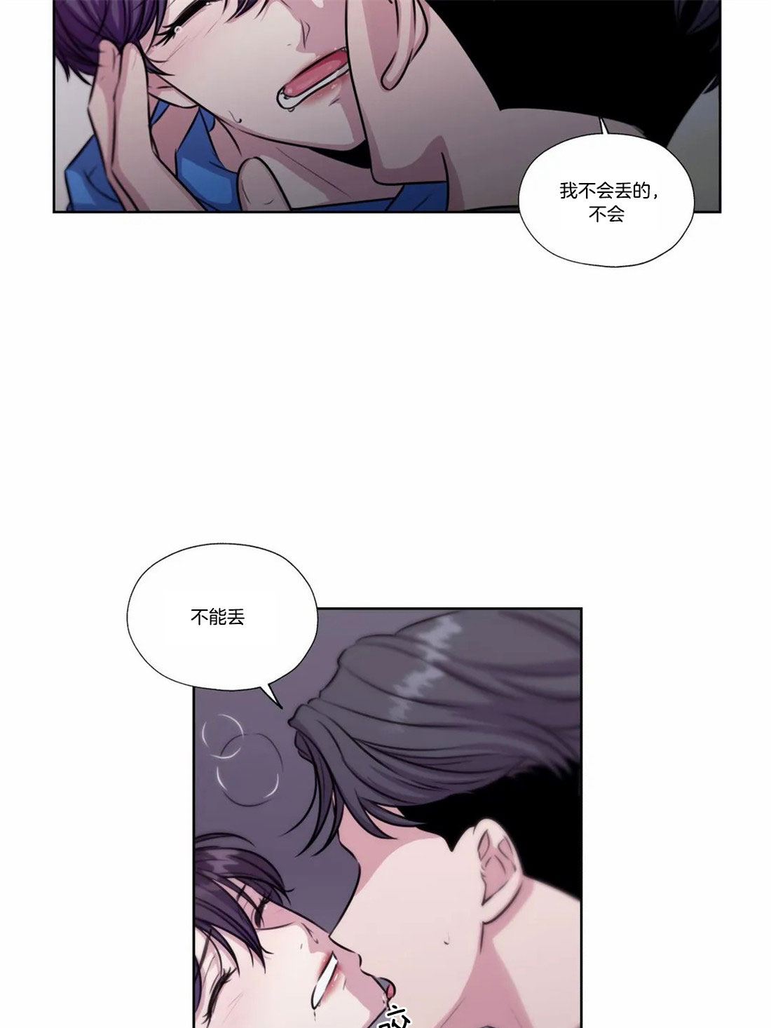 《水上歌者》漫画最新章节第76话 不能丢下你免费下拉式在线观看章节第【9】张图片