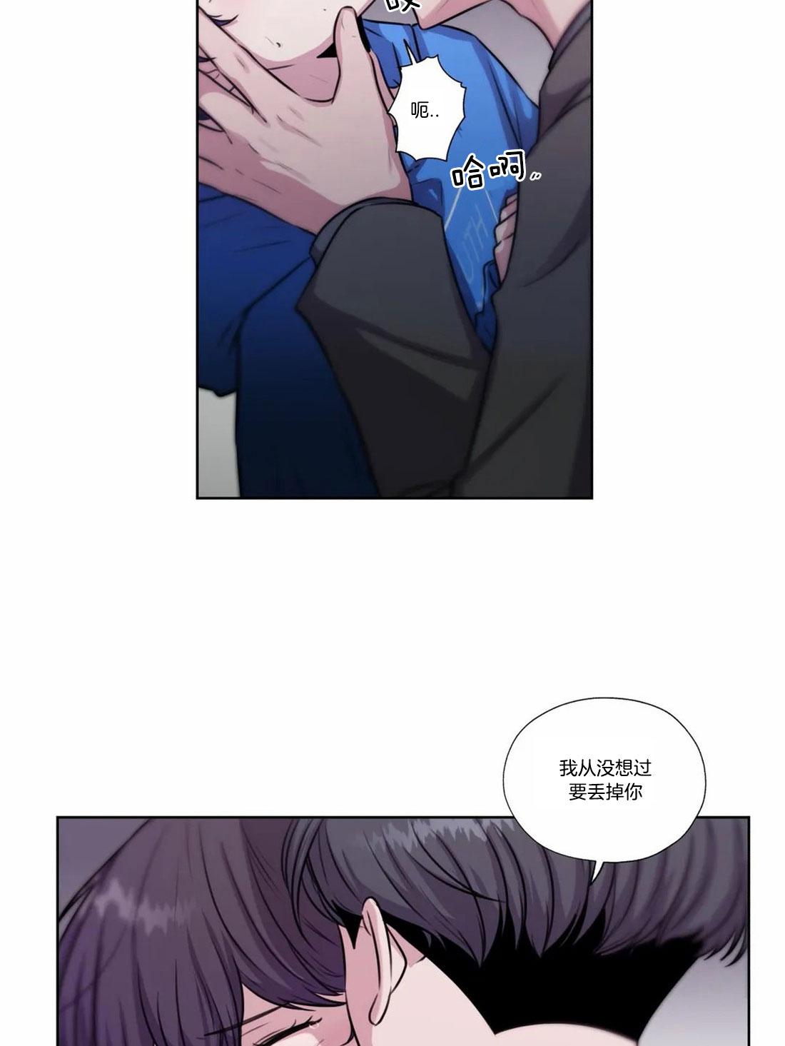 《水上歌者》漫画最新章节第76话 不能丢下你免费下拉式在线观看章节第【8】张图片