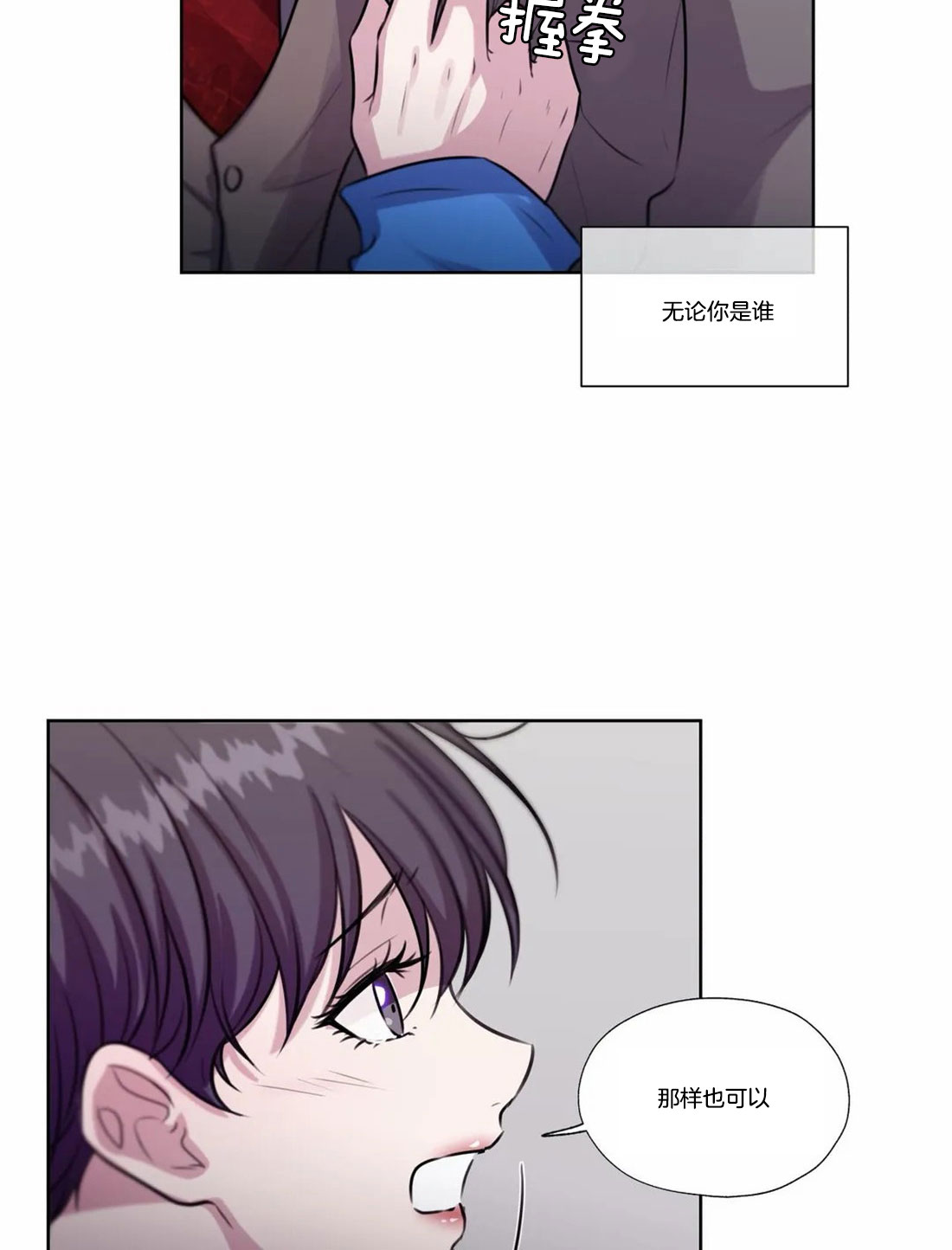 《水上歌者》漫画最新章节第76话 不能丢下你免费下拉式在线观看章节第【13】张图片