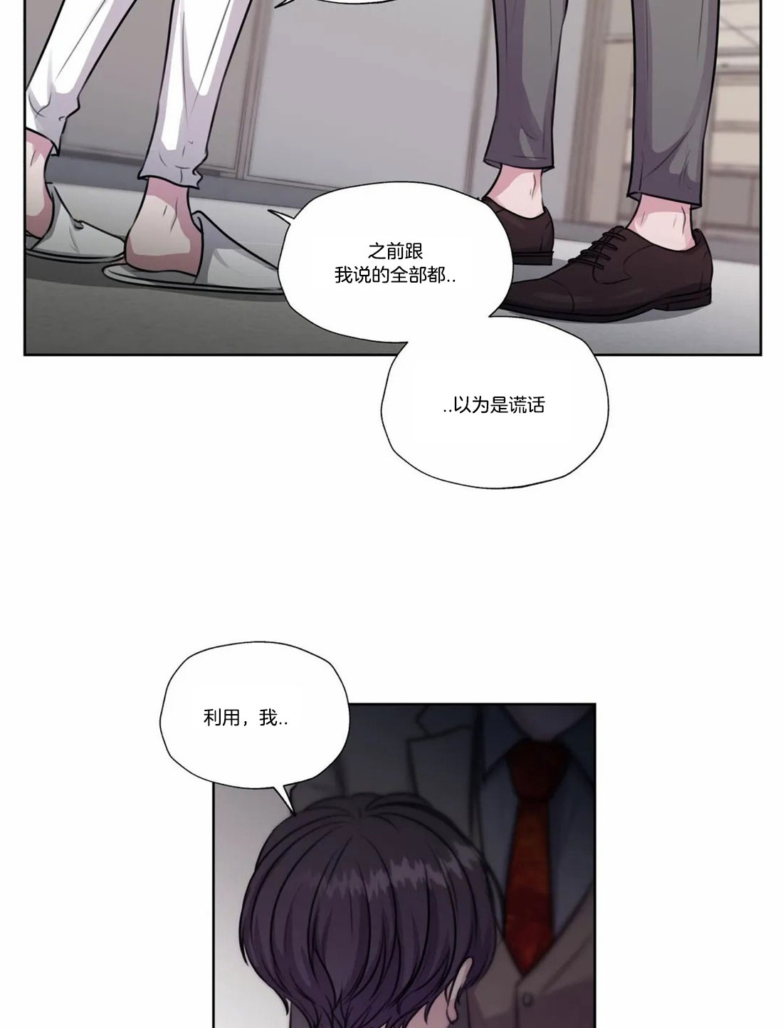 《水上歌者》漫画最新章节第76话 不能丢下你免费下拉式在线观看章节第【23】张图片