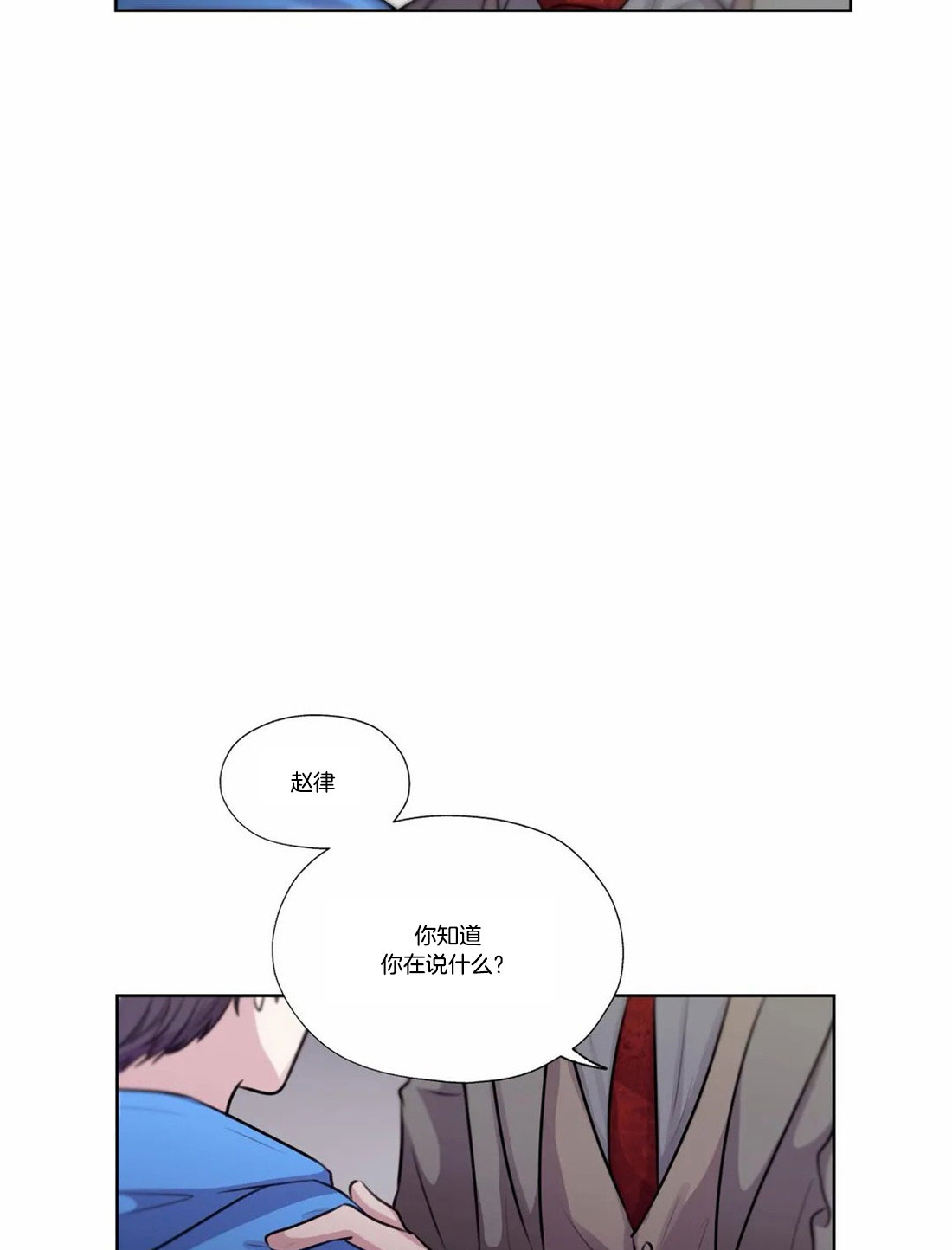 《水上歌者》漫画最新章节第76话 不能丢下你免费下拉式在线观看章节第【20】张图片