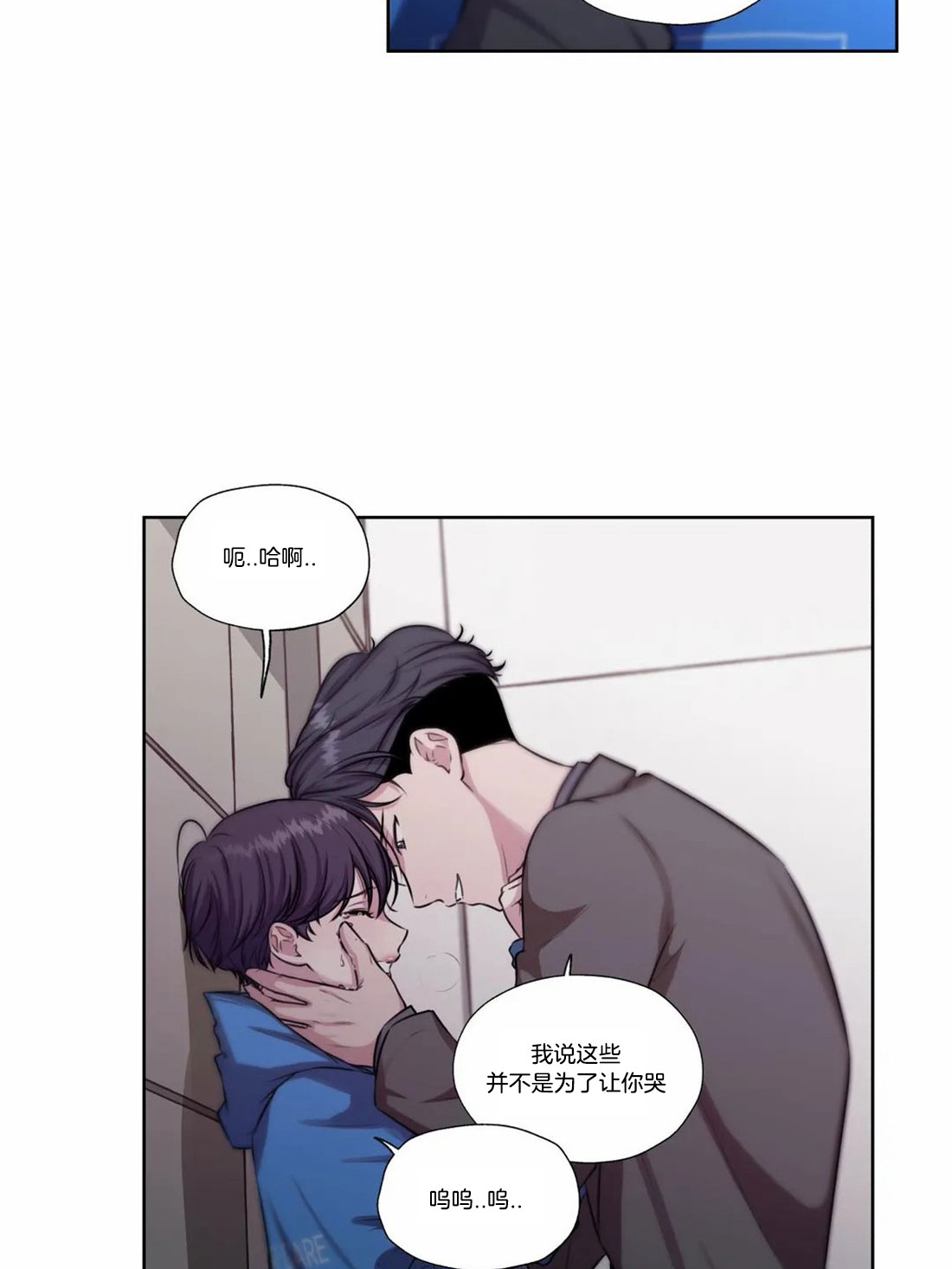 《水上歌者》漫画最新章节第76话 不能丢下你免费下拉式在线观看章节第【3】张图片