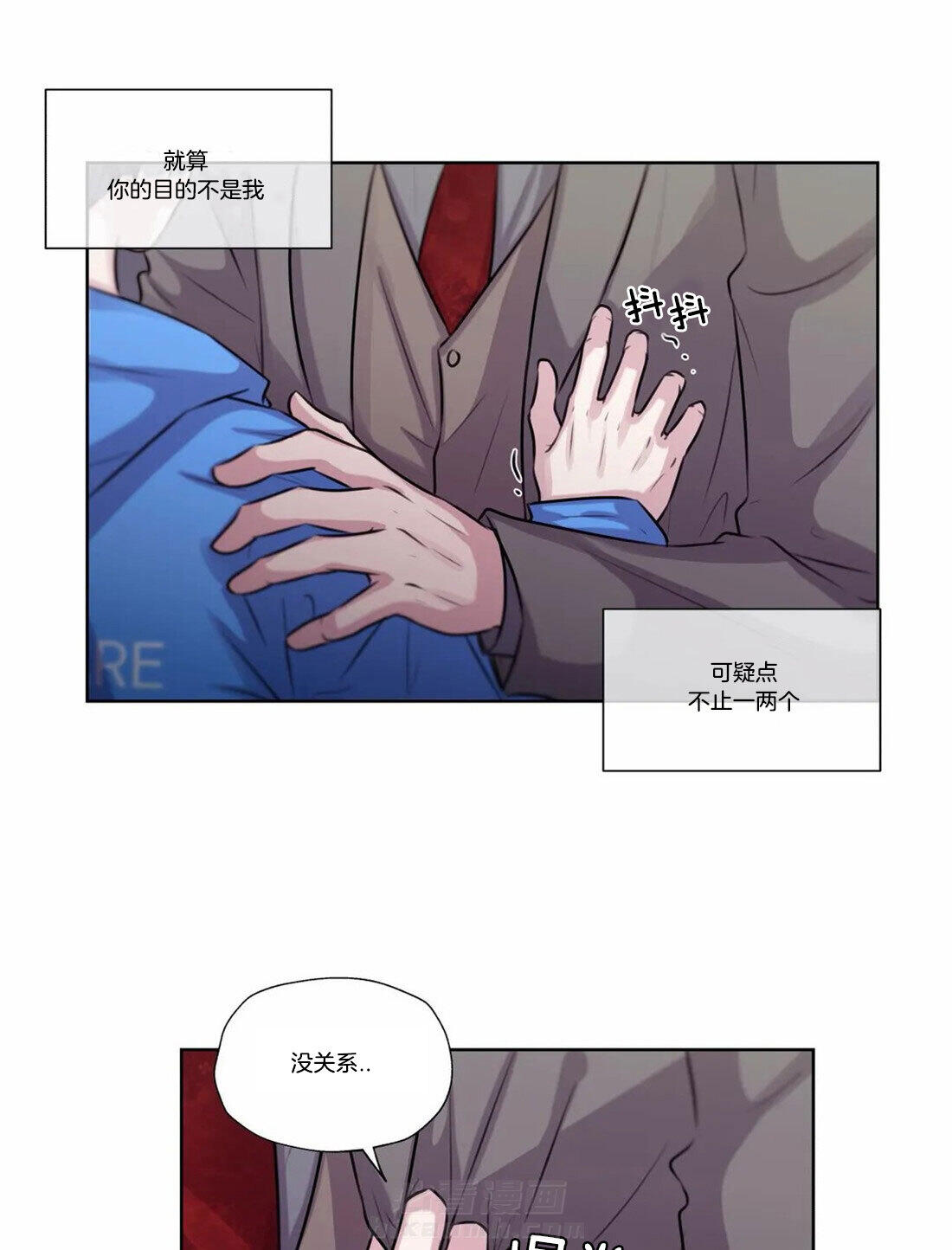 《水上歌者》漫画最新章节第76话 不能丢下你免费下拉式在线观看章节第【14】张图片