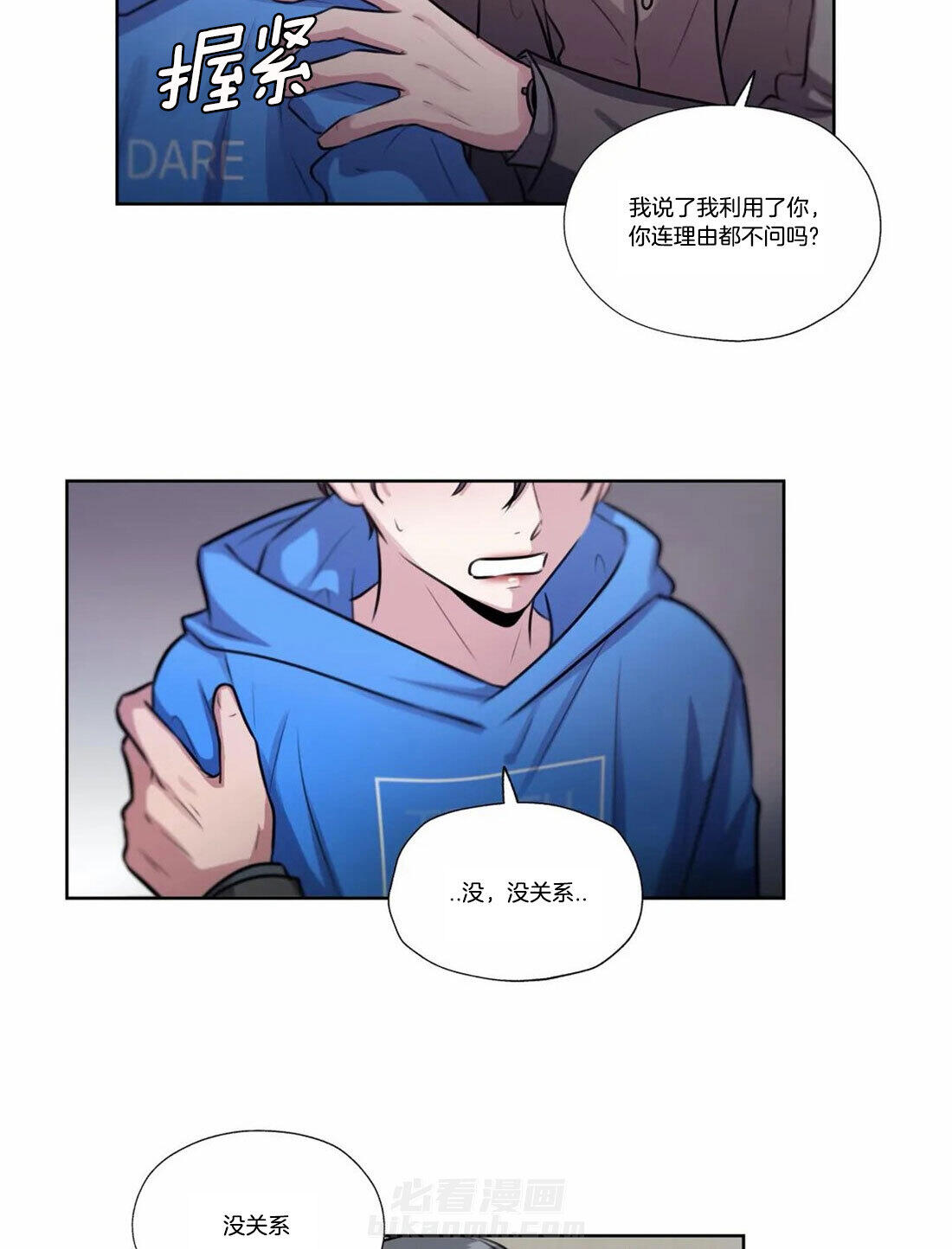 《水上歌者》漫画最新章节第76话 不能丢下你免费下拉式在线观看章节第【19】张图片