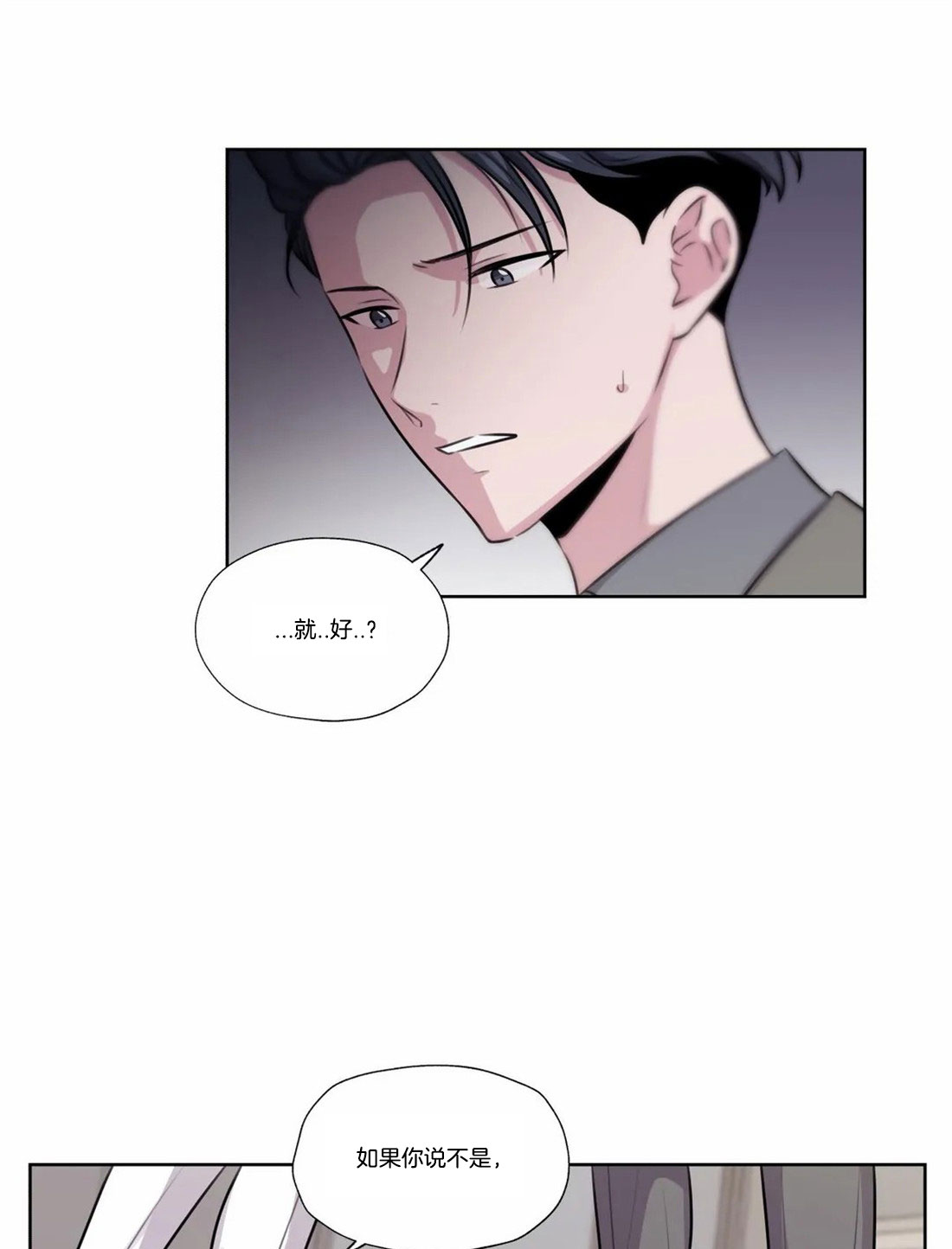 《水上歌者》漫画最新章节第76话 不能丢下你免费下拉式在线观看章节第【24】张图片