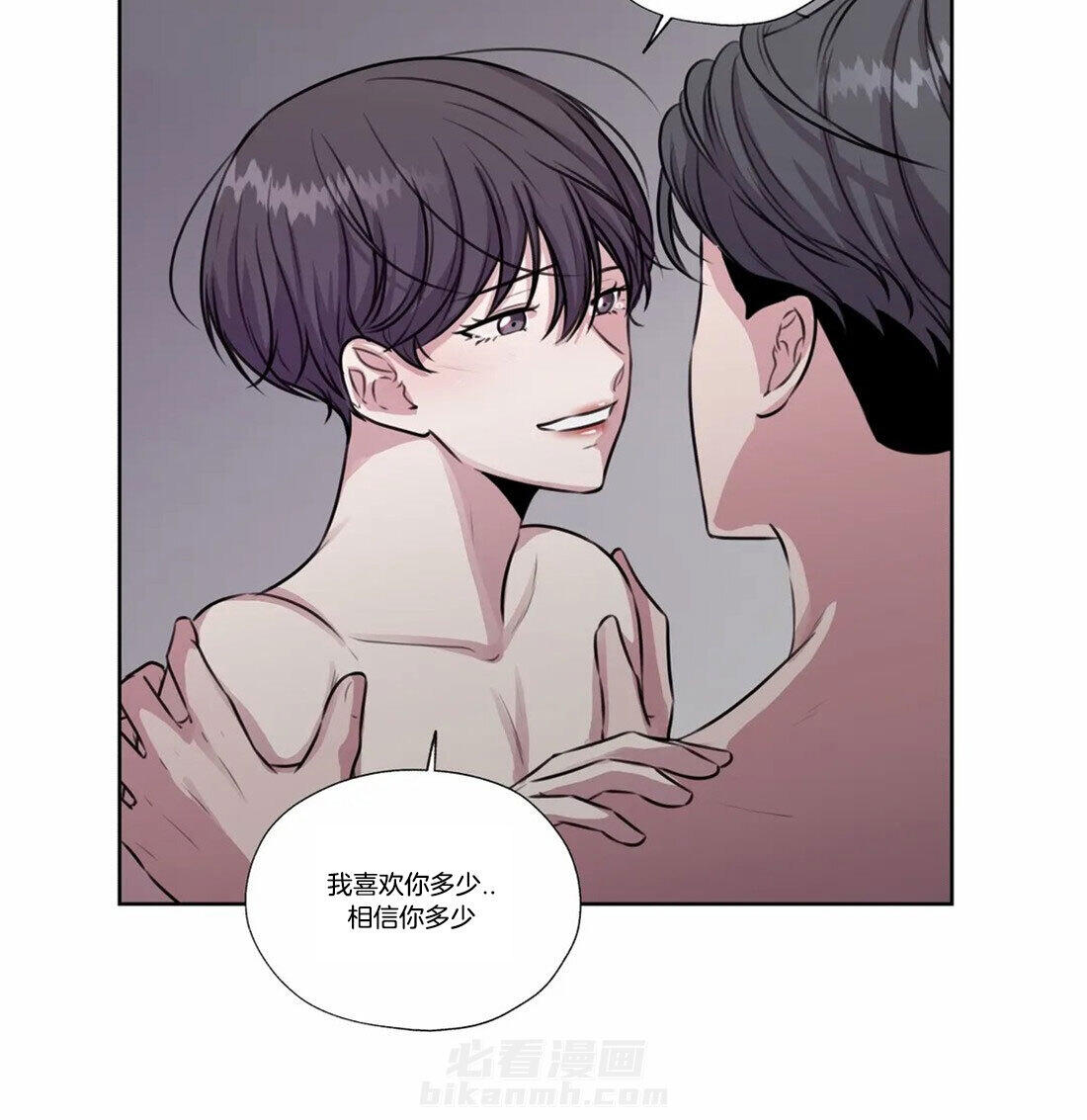 《水上歌者》漫画最新章节第77话 我相信你免费下拉式在线观看章节第【10】张图片