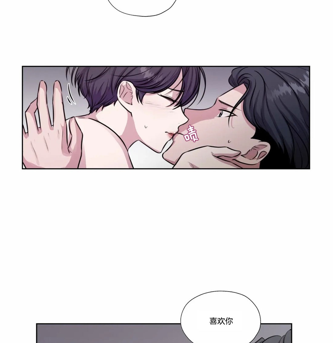 《水上歌者》漫画最新章节第77话 我相信你免费下拉式在线观看章节第【11】张图片