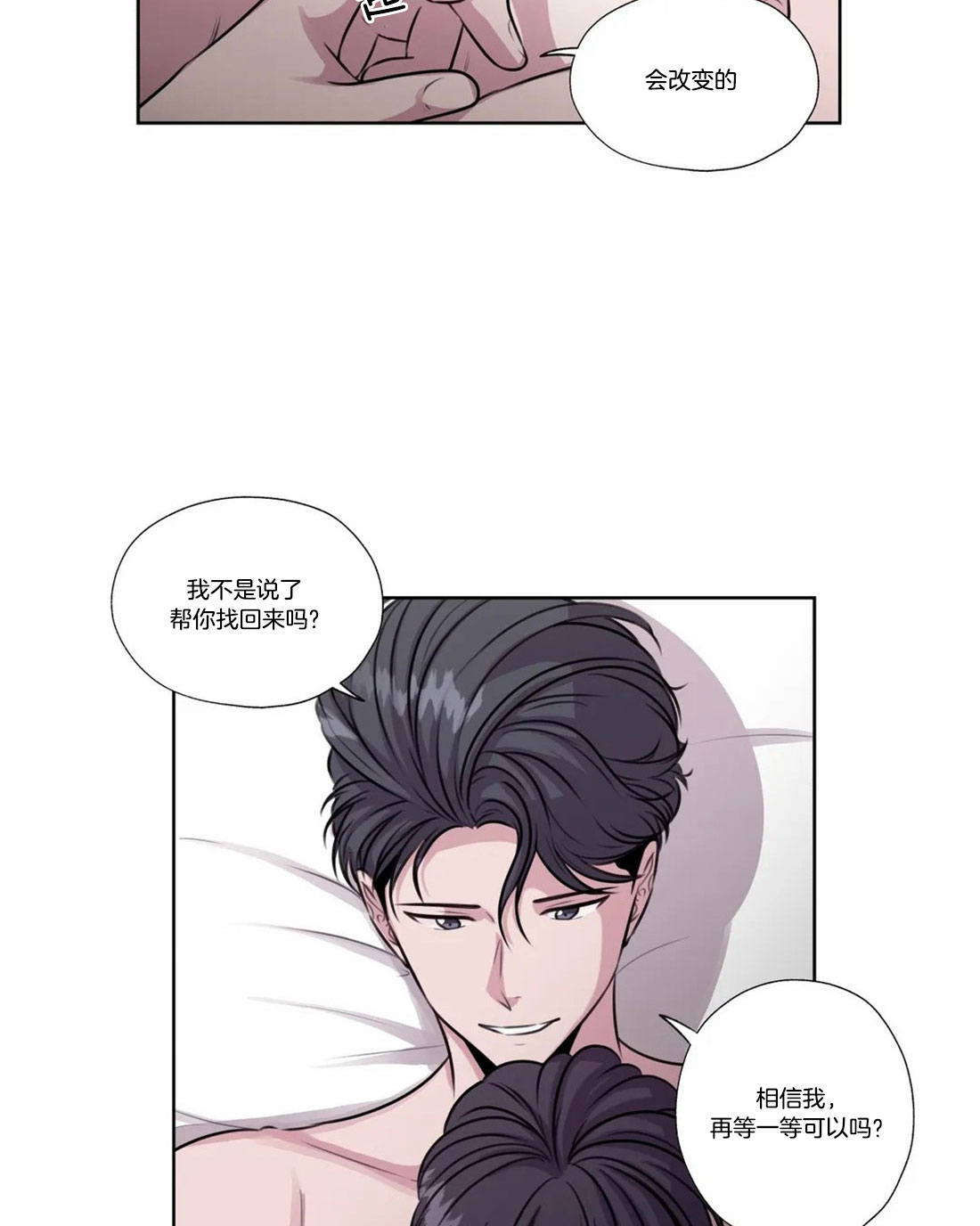 《水上歌者》漫画最新章节第77话 我相信你免费下拉式在线观看章节第【17】张图片