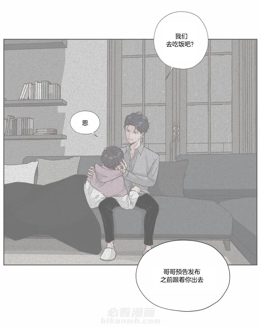 《水上歌者》漫画最新章节第77话 我相信你免费下拉式在线观看章节第【24】张图片