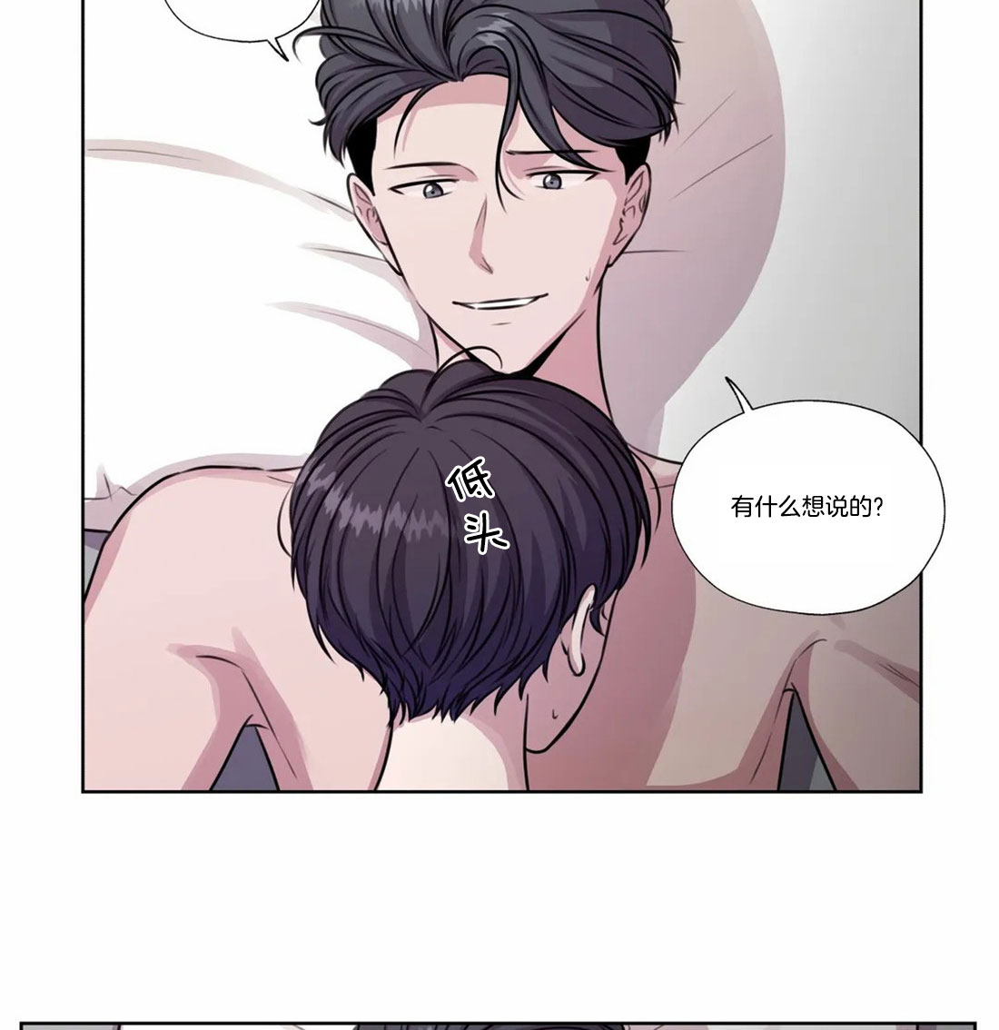 《水上歌者》漫画最新章节第77话 我相信你免费下拉式在线观看章节第【7】张图片