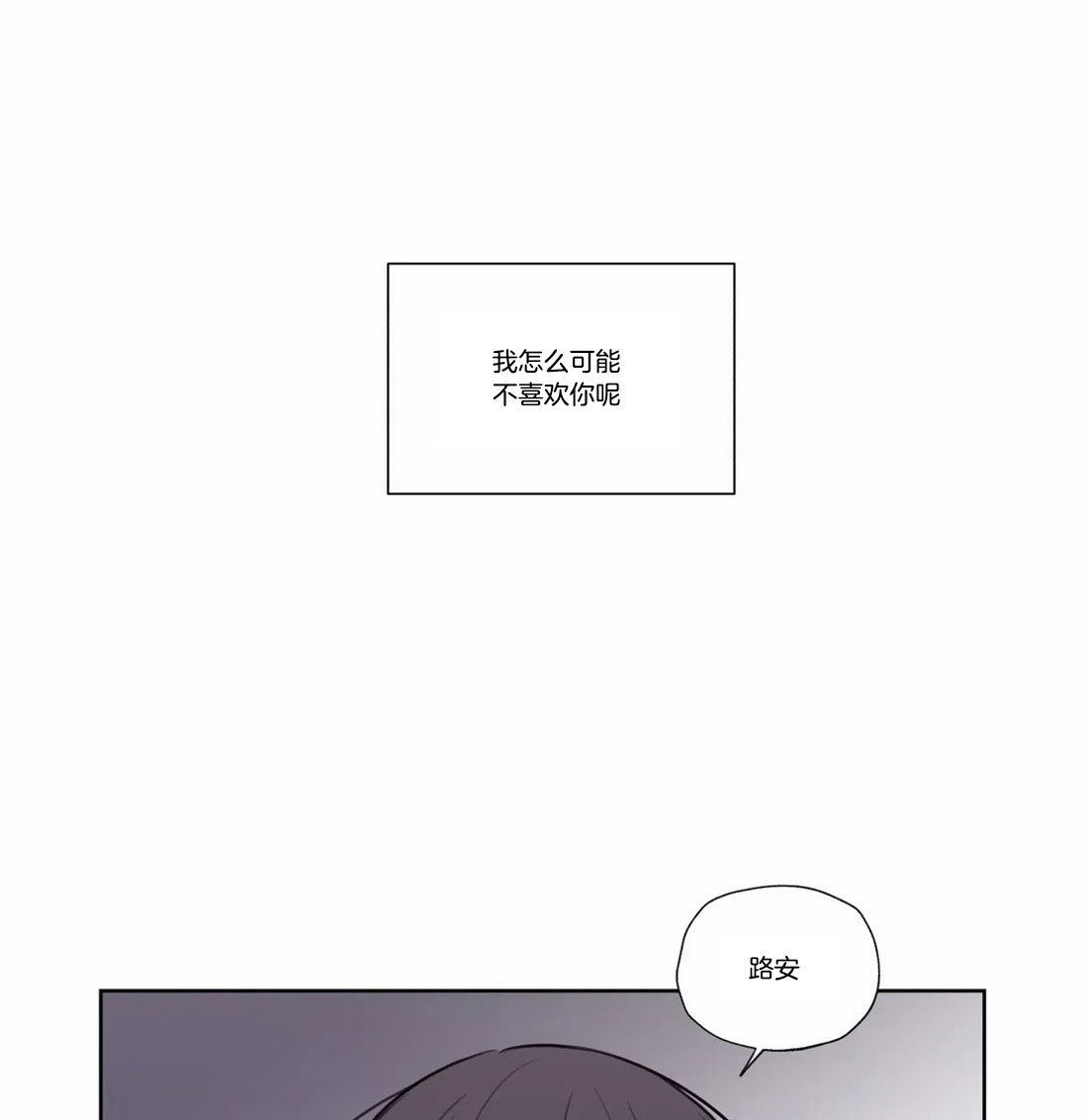 《水上歌者》漫画最新章节第77话 我相信你免费下拉式在线观看章节第【9】张图片