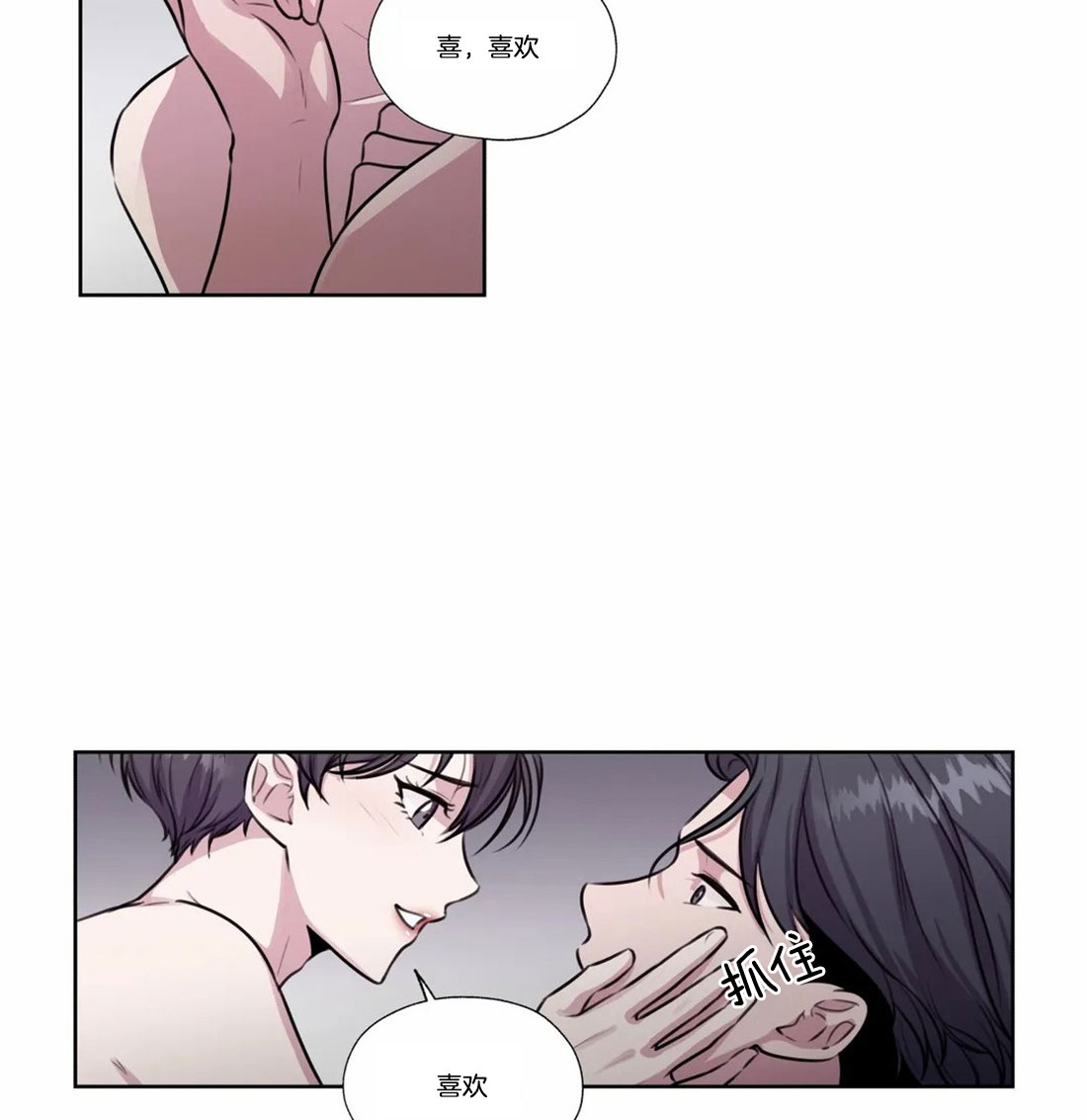 《水上歌者》漫画最新章节第77话 我相信你免费下拉式在线观看章节第【12】张图片