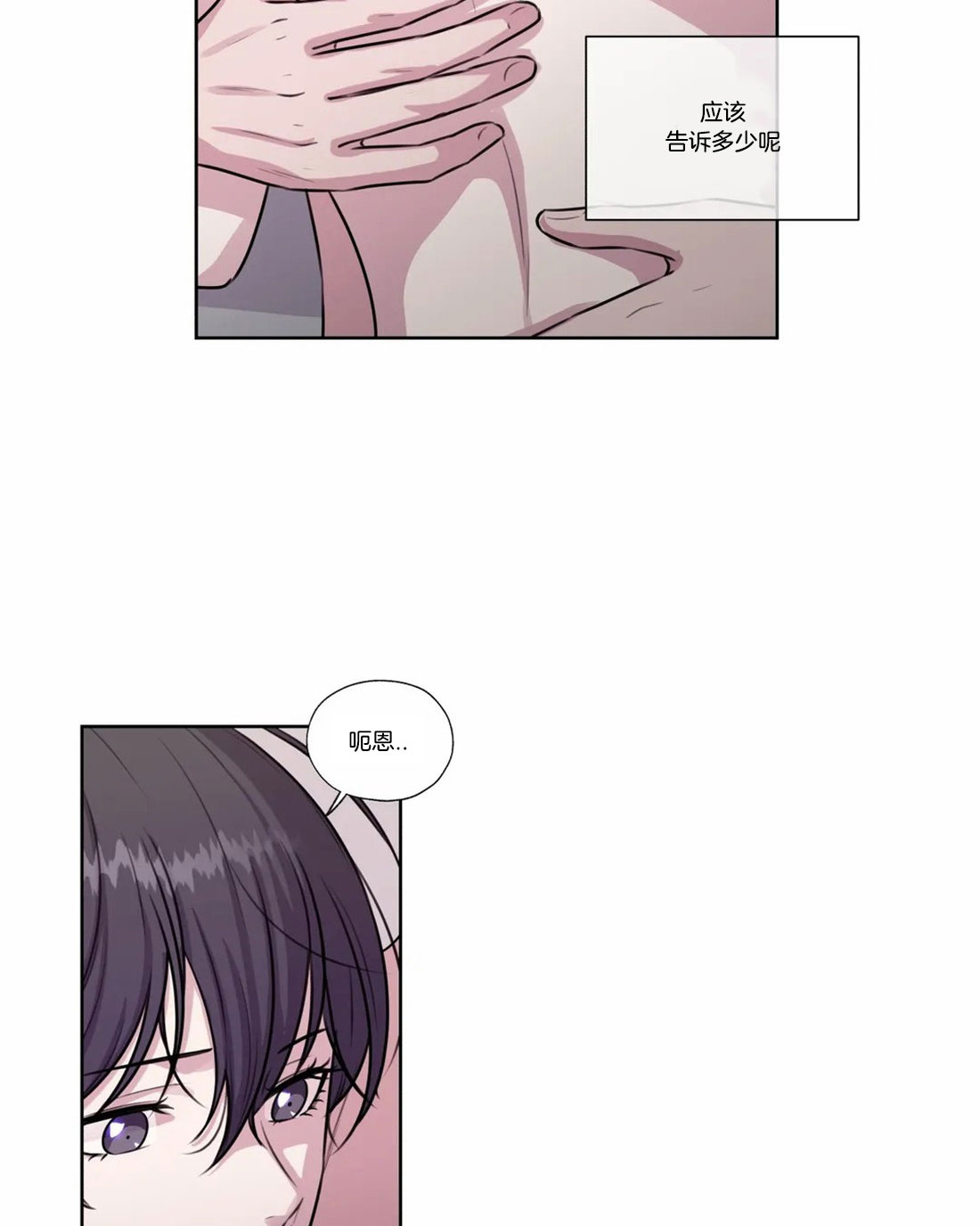 《水上歌者》漫画最新章节第77话 我相信你免费下拉式在线观看章节第【27】张图片