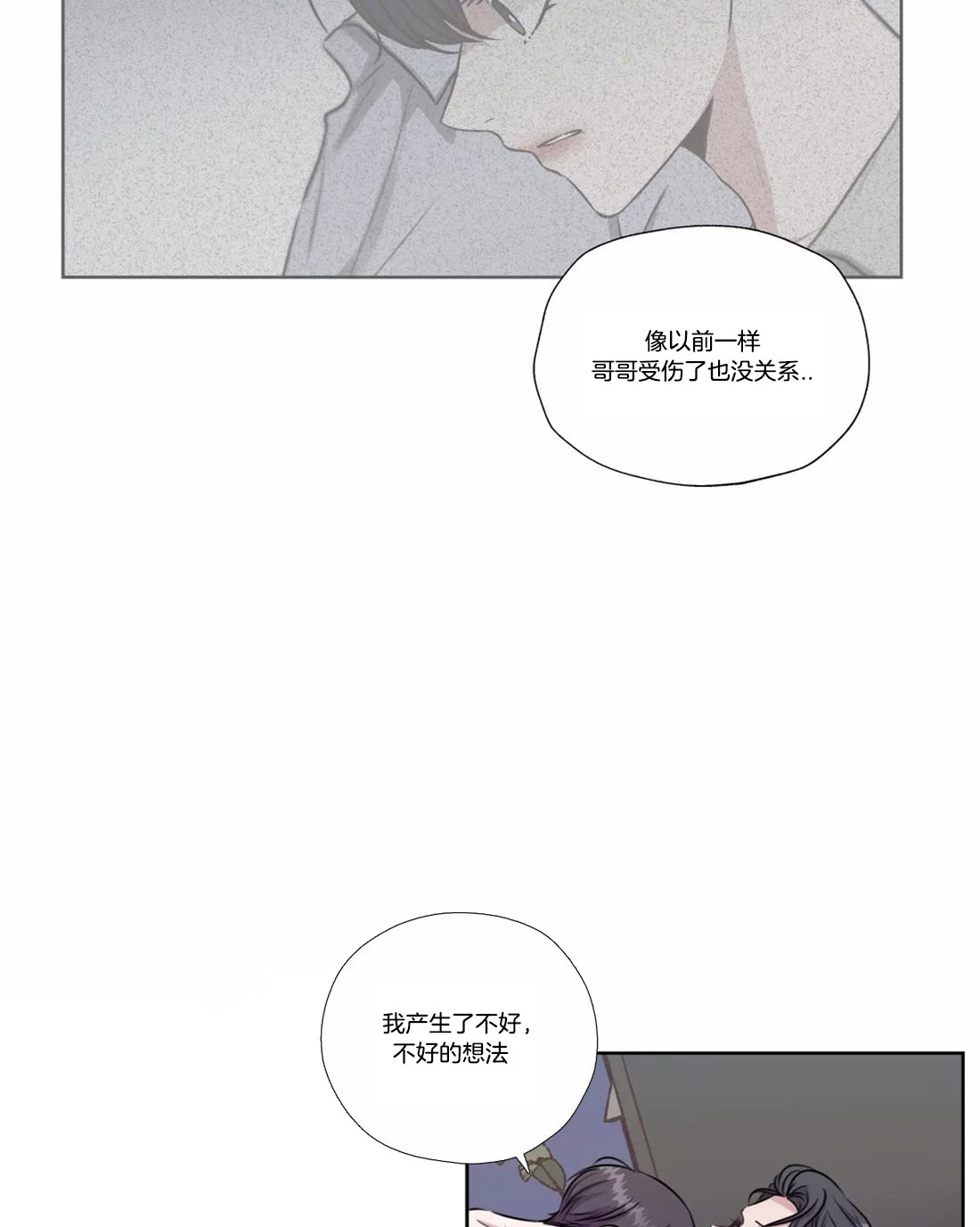 《水上歌者》漫画最新章节第77话 我相信你免费下拉式在线观看章节第【19】张图片