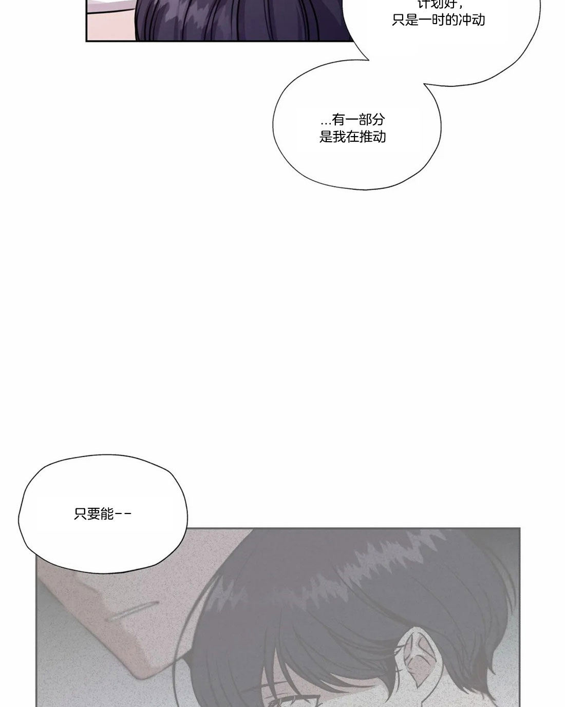 《水上歌者》漫画最新章节第77话 我相信你免费下拉式在线观看章节第【20】张图片