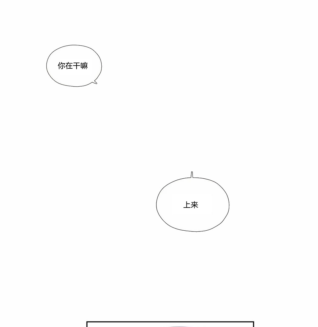 《水上歌者》漫画最新章节第77话 我相信你免费下拉式在线观看章节第【5】张图片