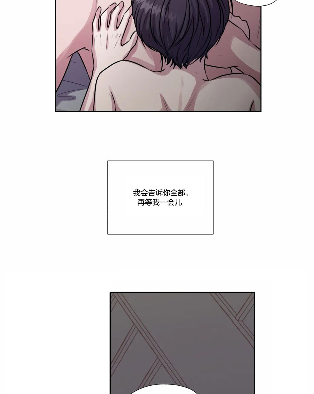 《水上歌者》漫画最新章节第77话 我相信你免费下拉式在线观看章节第【16】张图片