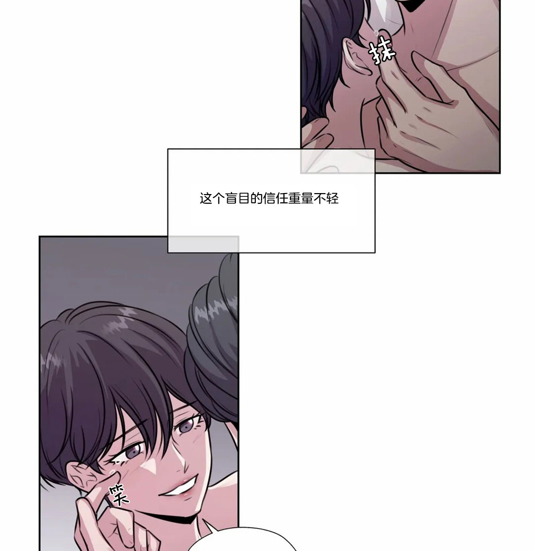 《水上歌者》漫画最新章节第77话 我相信你免费下拉式在线观看章节第【13】张图片