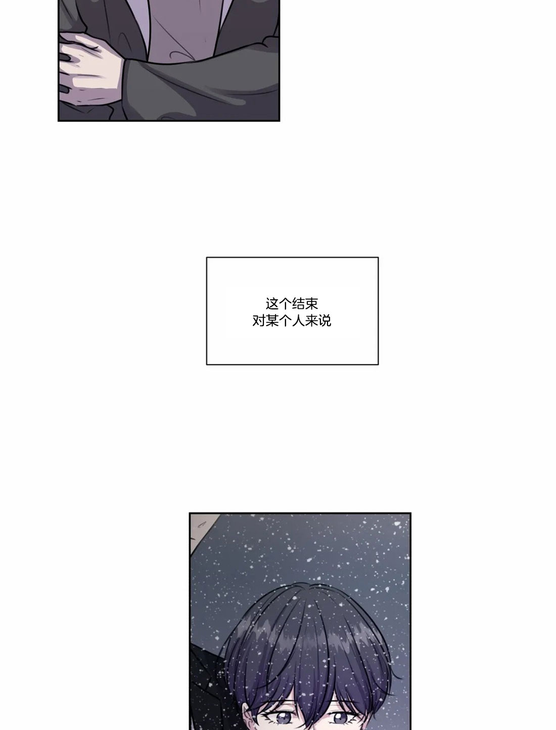 《水上歌者》漫画最新章节第80话 约定了永远免费下拉式在线观看章节第【12】张图片