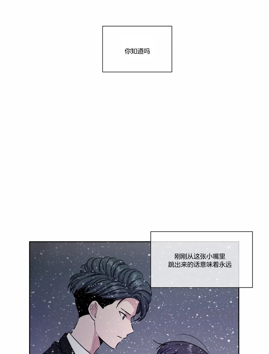 《水上歌者》漫画最新章节第80话 约定了永远免费下拉式在线观看章节第【5】张图片