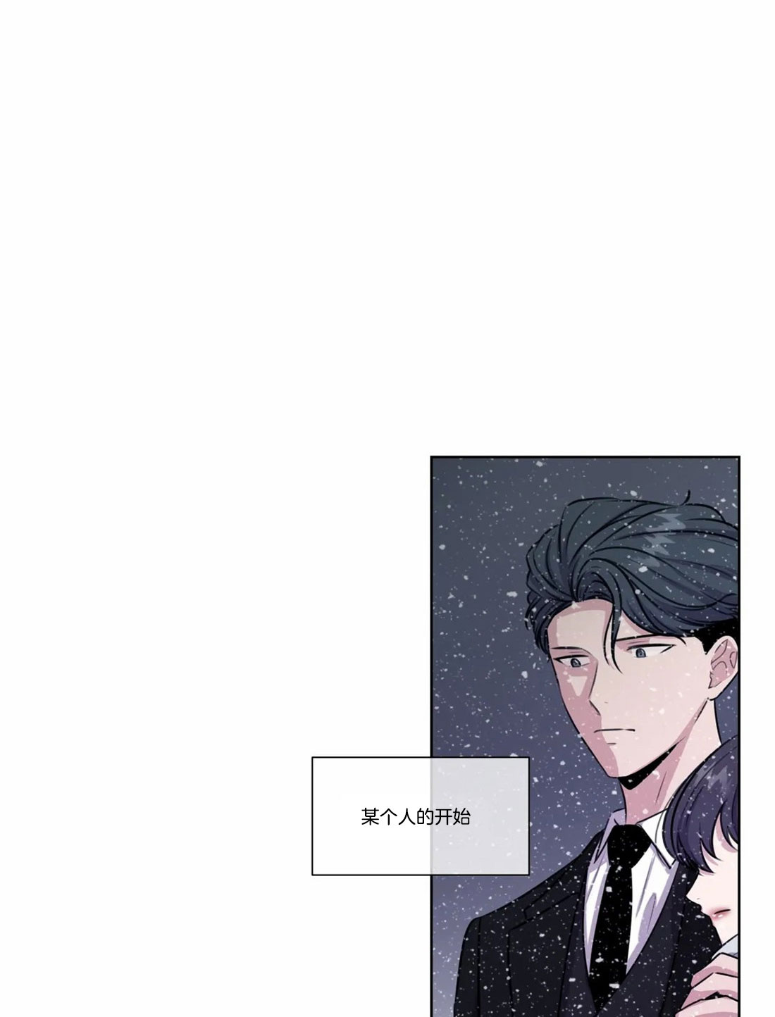 《水上歌者》漫画最新章节第80话 约定了永远免费下拉式在线观看章节第【14】张图片