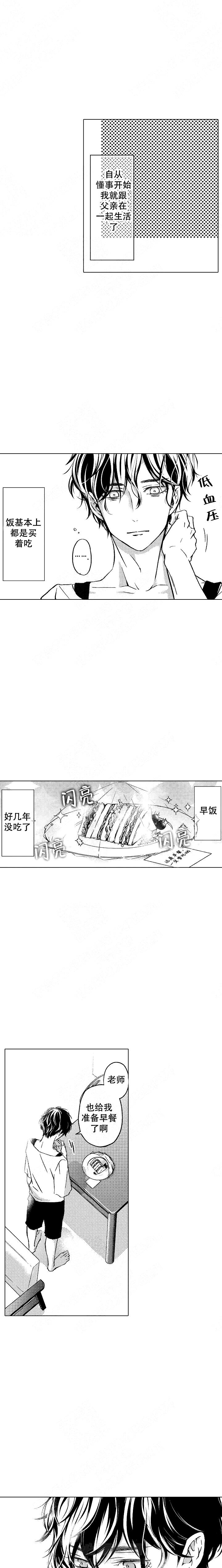 《可以跟老师练习吗》漫画最新章节第6话 误会免费下拉式在线观看章节第【5】张图片