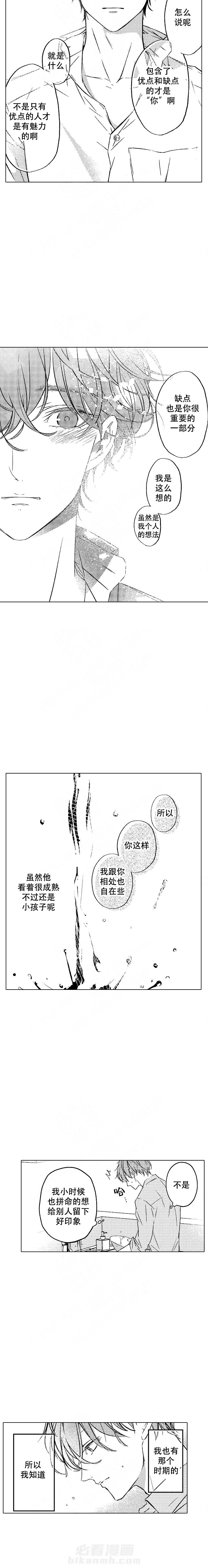 《可以跟老师练习吗》漫画最新章节第8话 只有我知道免费下拉式在线观看章节第【3】张图片