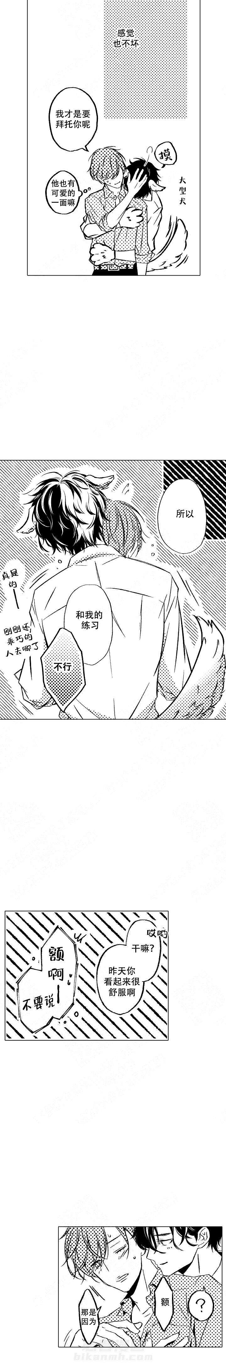 《可以跟老师练习吗》漫画最新章节第8话 只有我知道免费下拉式在线观看章节第【1】张图片