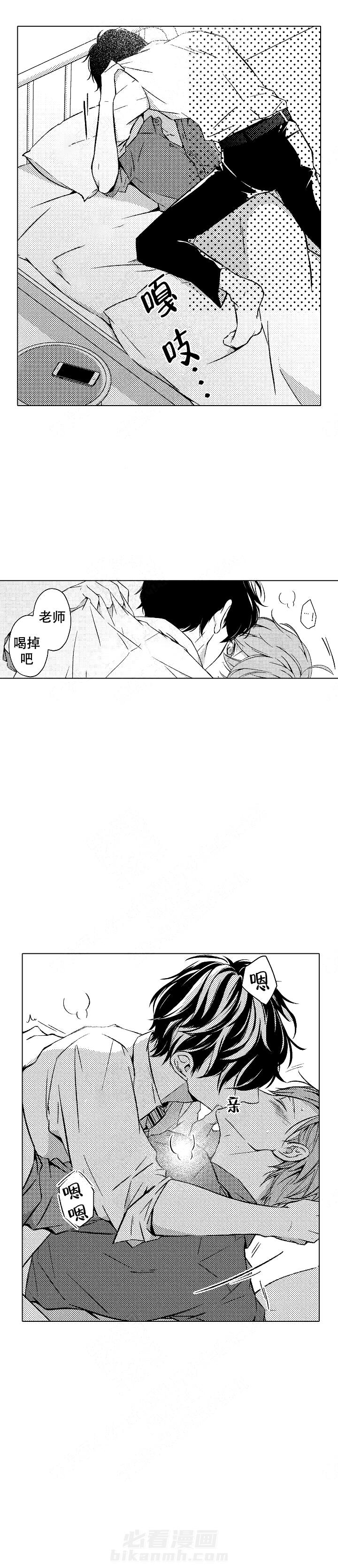 《可以跟老师练习吗》漫画最新章节第15话 回答我免费下拉式在线观看章节第【1】张图片