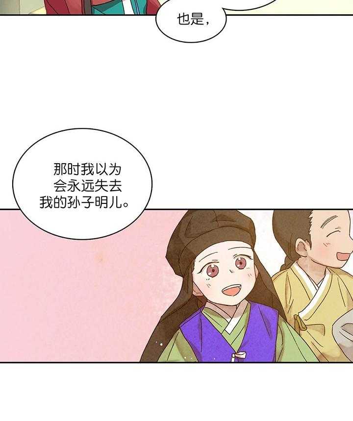 《半月书生》漫画最新章节第1话 进山免费下拉式在线观看章节第【30】张图片