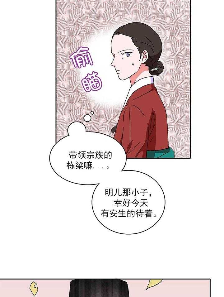 《半月书生》漫画最新章节第1话 进山免费下拉式在线观看章节第【26】张图片