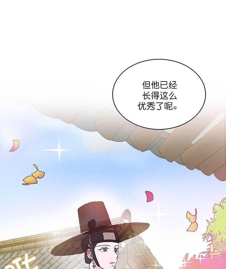 《半月书生》漫画最新章节第1话 进山免费下拉式在线观看章节第【29】张图片