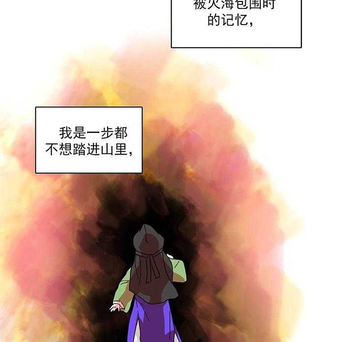 《半月书生》漫画最新章节第1话 进山免费下拉式在线观看章节第【18】张图片