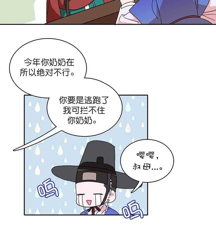 《半月书生》漫画最新章节第1话 进山免费下拉式在线观看章节第【12】张图片