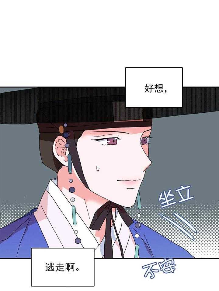 《半月书生》漫画最新章节第1话 进山免费下拉式在线观看章节第【24】张图片