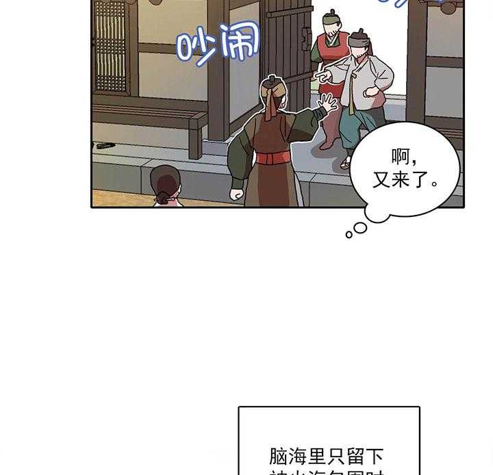 《半月书生》漫画最新章节第1话 进山免费下拉式在线观看章节第【19】张图片