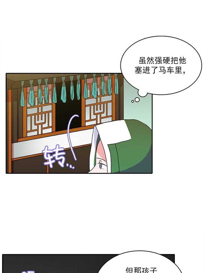 《半月书生》漫画最新章节第1话 进山免费下拉式在线观看章节第【5】张图片