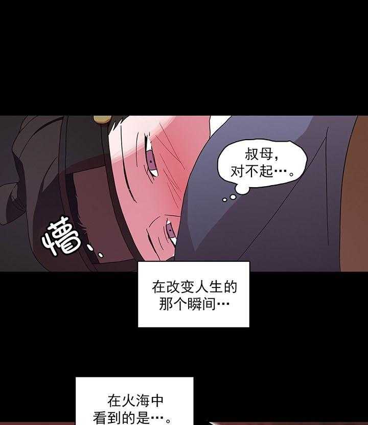 《半月书生》漫画最新章节第3话 回忆免费下拉式在线观看章节第【15】张图片